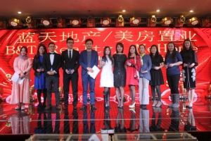 高娓娓：蓝天地产、MEHOME美房置业2019贺新春晚会隆重举行