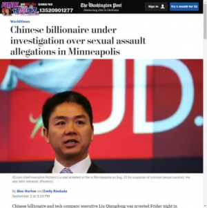 高娓娓：京东刘强东在美国因性侵被捕后释放，引外媒关注翻出&ldquo;老司机&rdquo;案底