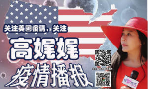 高娓娓疫情日记:美国新冠确诊飙升,2万人扎堆跑马拉松,纽约人认为戴口罩没用