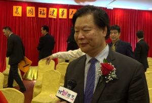 高娓娓：福建华人联合会庆祝中美建交40周年