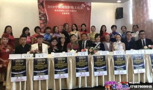 高娓娓：2018中国国际旗袍文化艺术节美国赛区选拨赛报名启动仪式新闻发布会在纽约隆重举行