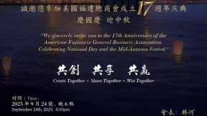 高娓娓:美国福建总商会高举&ldquo;造梦行动&rdquo;旗帜,共绘闽商全美扩张蓝图