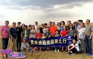 高娓娓：难忘非洲大草原&mdash;&mdash;肯尼亚随记②