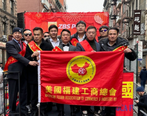 美国V视：美国福建工商总会参加第25届纽约新春爱心大游行文化节活动，商界青年才俊汇集引人注目