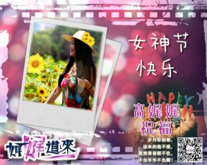 高娓娓：我在美国经历的雷人艳遇