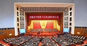 高娓娓：外媒怎么报道中国十九大