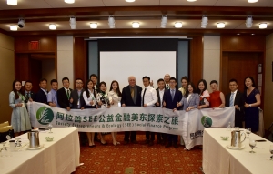 高娓娓：阿拉善中美商业峰会在曼哈顿举行