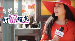 高娓娓个人介绍：美国v视《高娓娓 娓娓道来》《高娓娓国际访谈直播》