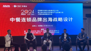 亚裔餐饮酒店业联盟成立大会在纽约举行